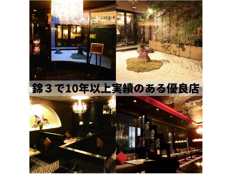 錦華のアルバイト・バイト求人情報-04
