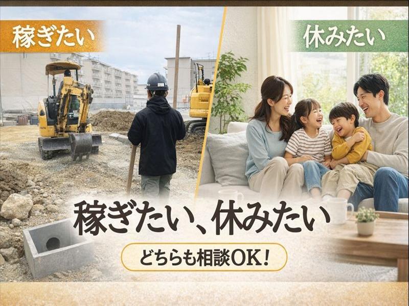 林組株式会社のアルバイト・バイト求人情報-05