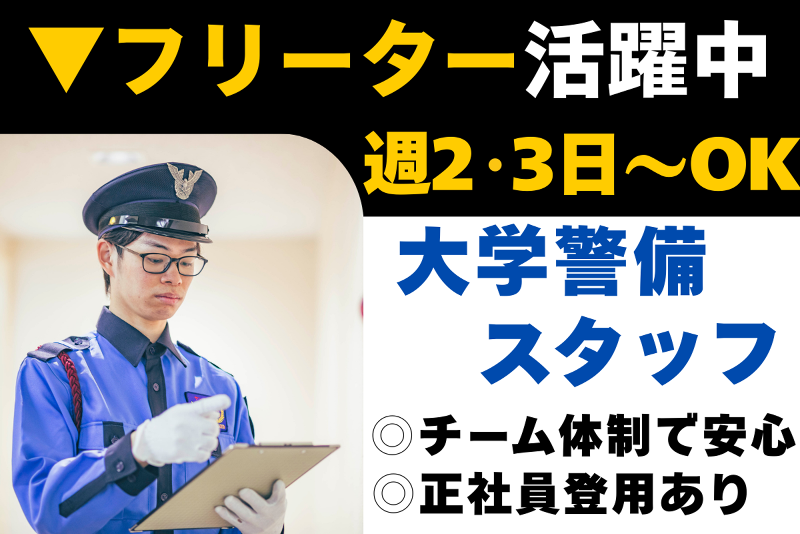 株式会社サンパティックエスジーアイのアルバイト・バイト求人情報-04