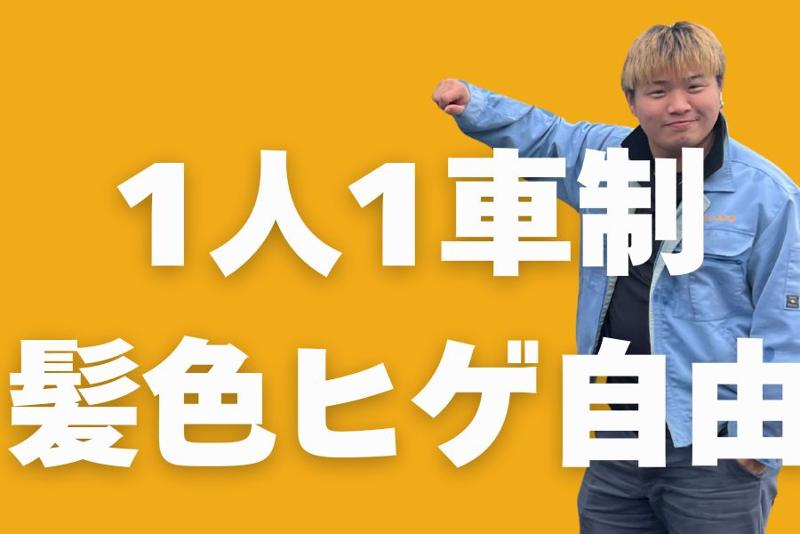 鴻大運輸株式会社の求人・転職情報