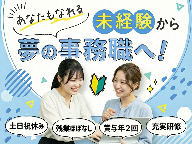 株式会社リビングハウスの求人・転職情報