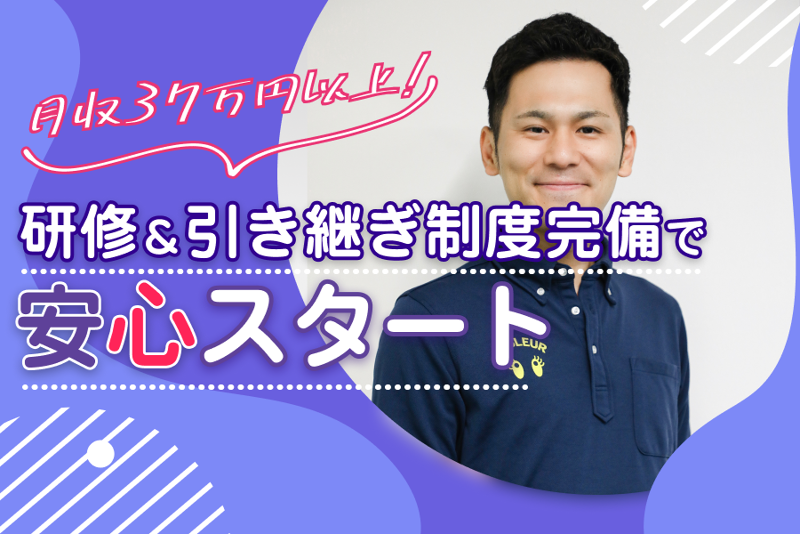 株式会社クルール各務原の求人・転職情報