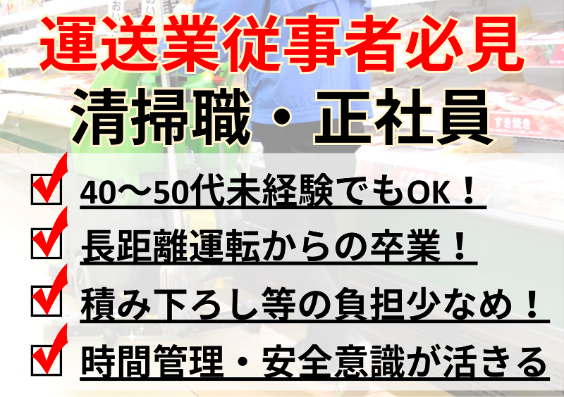 有限会社マツウラ-0007の求人・転職情報