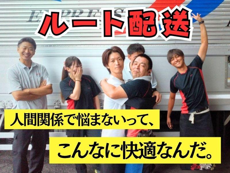 株式会社リュウオー (白岡営業所)のアルバイト・バイト求人情報-03
