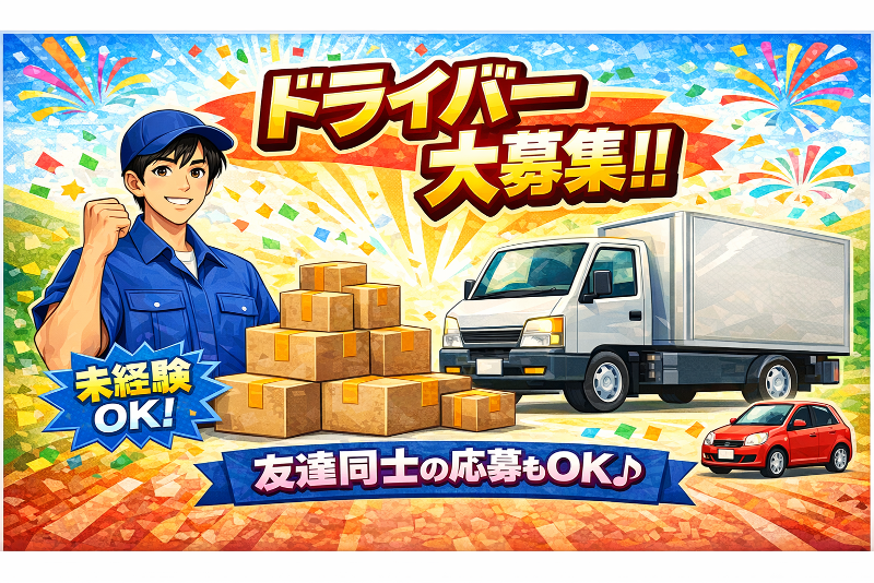 合同会社まつひろ-0006の求人・転職情報