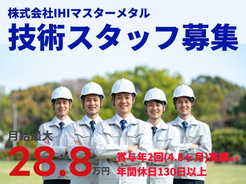 株式会社大翔の求人・転職情報