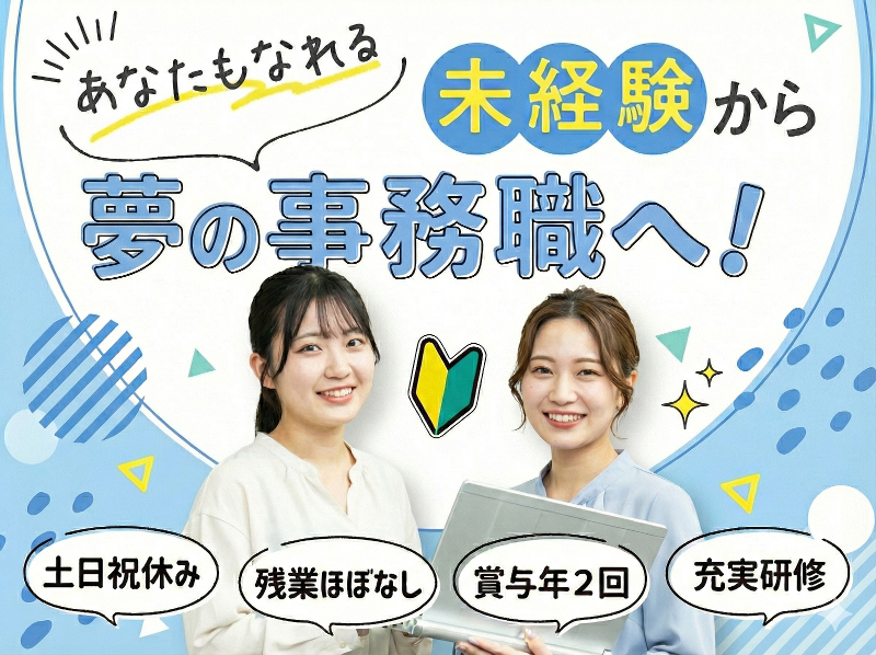 香椎化学工業株式会社の求人・転職情報-03