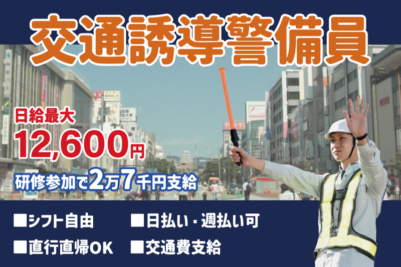 株式会社ナカチューのアルバイト・バイト求人情報-44