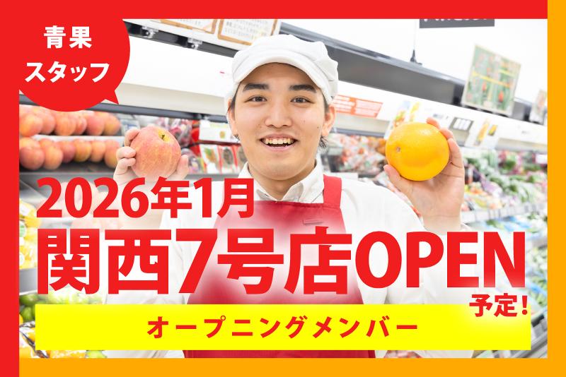 オーケー株式会社の求人・転職情報