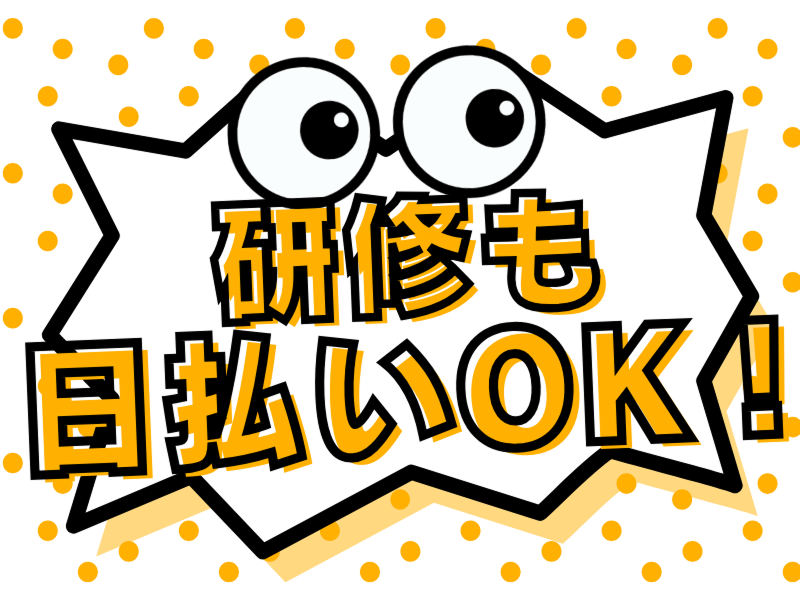 株式会社日本交通誘導のアルバイト・バイト求人情報-03