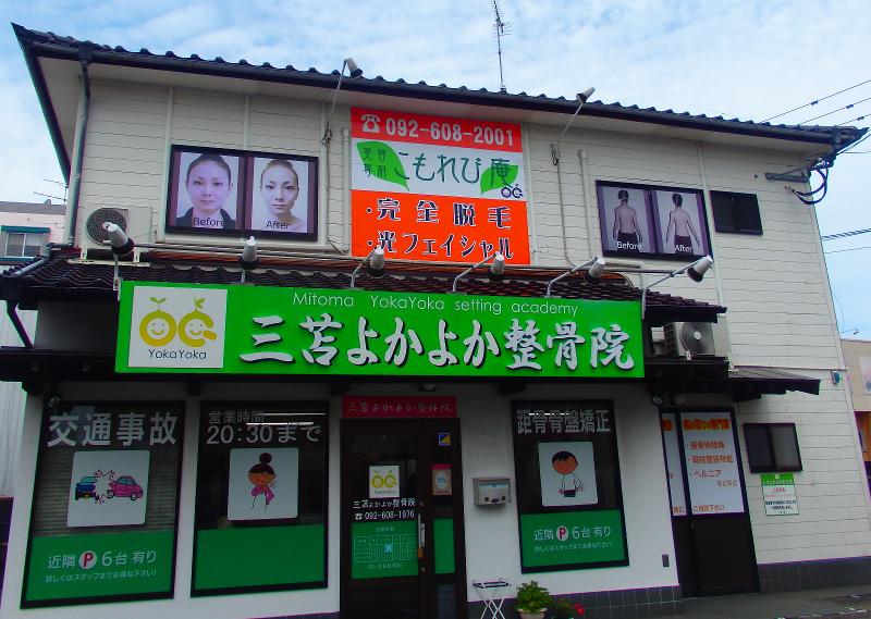 株式会社よかよかのアルバイト・バイト求人情報-02