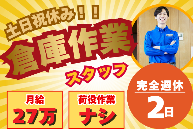 株式会社丸山運送の求人・転職情報