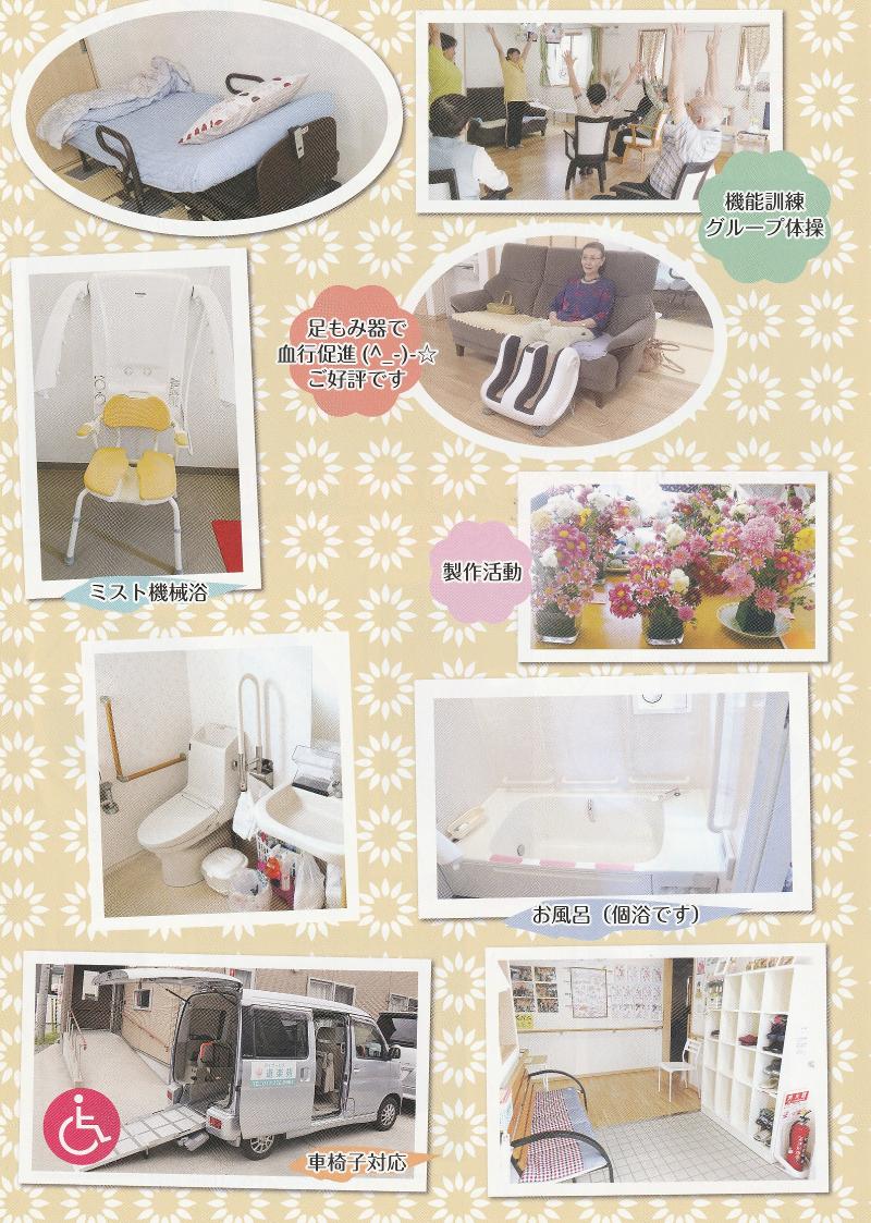 株式会社遊楽苑のアルバイト・バイト求人情報-02