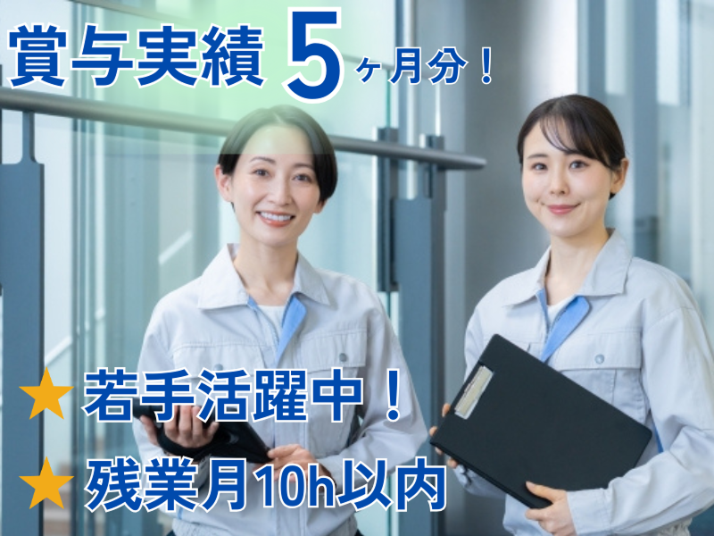 アルバック・ファイ株式会社の求人・転職情報