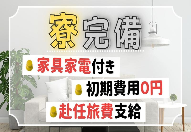 株式会社KIエージェントのアルバイト・バイト求人情報-02