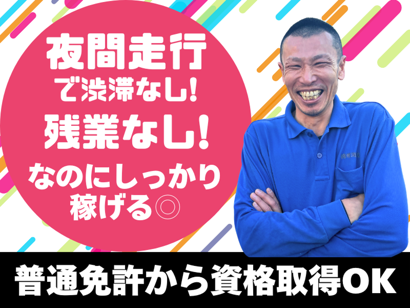 株式会社増渕商店の求人・転職情報