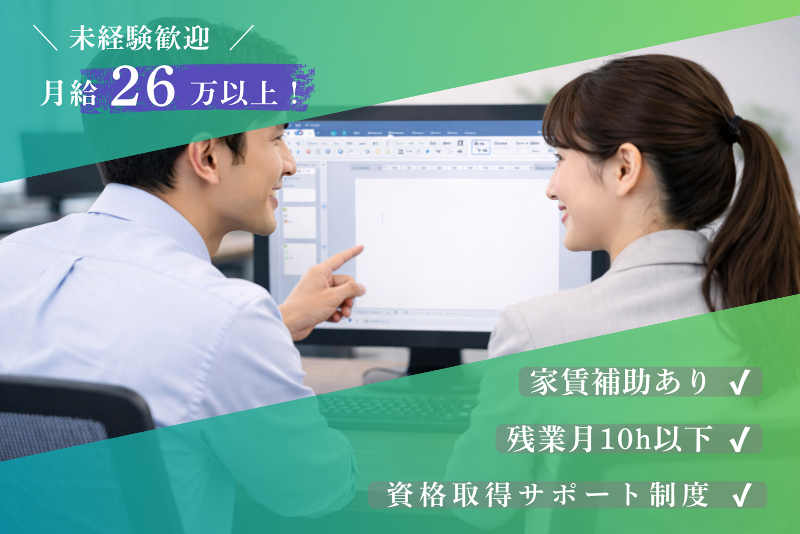 株式会社ETOILEの求人・転職情報