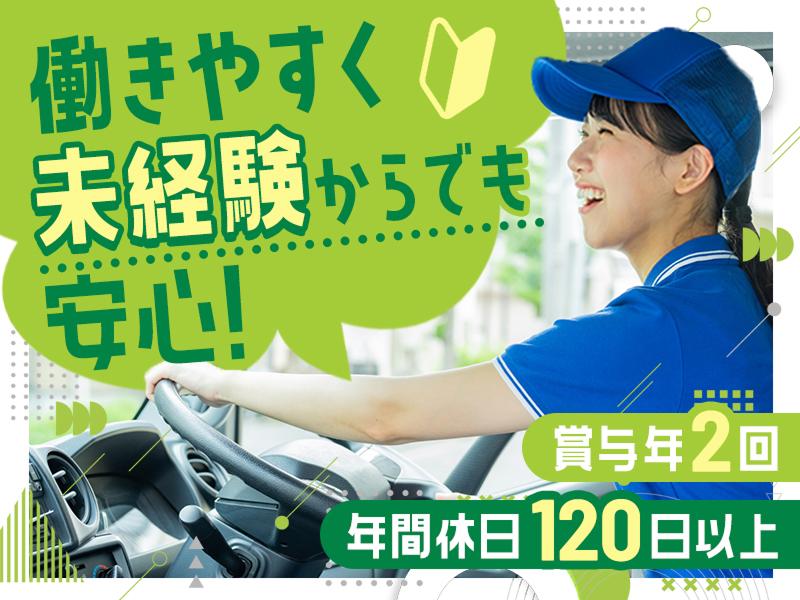 イオンネクストデリバリー株式会社の求人・転職情報