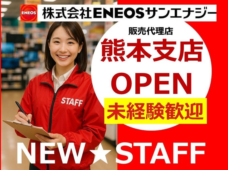 株式会社きずな　熊本支店のアルバイト・バイト求人情報-01