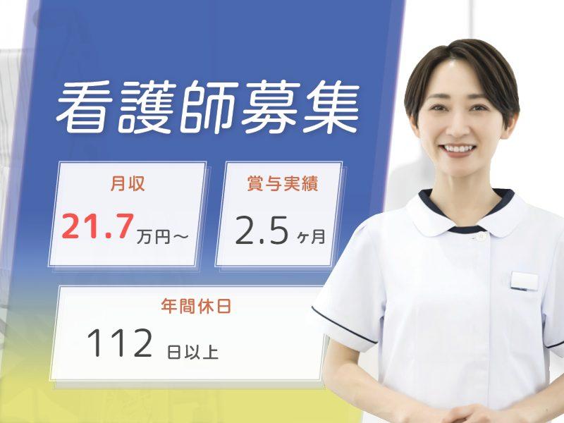 社会福祉法人小羊会の求人・転職情報