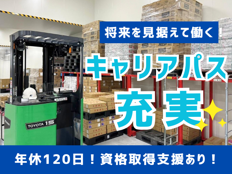 株式会社ギオン 中部センターのアルバイト・バイト求人情報-02