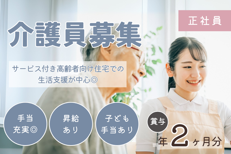 株式会社ベスト・スマイルの求人・転職情報