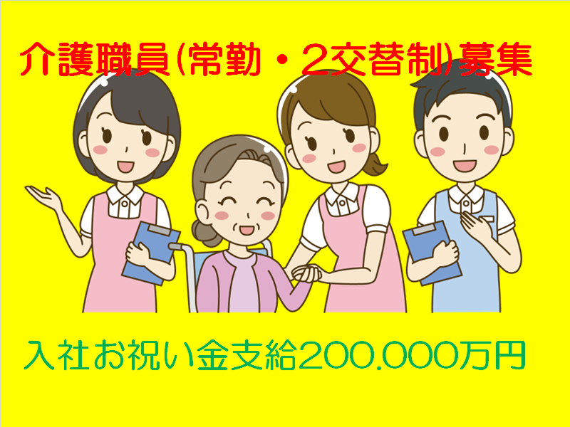 医療法人社団和敬会　さかえ病院のアルバイト・バイト求人情報-08