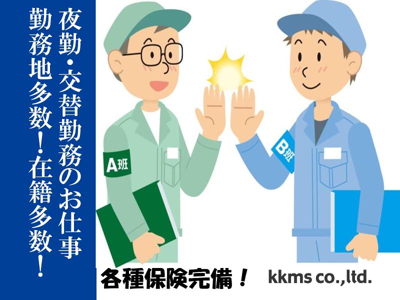国際勧業マンパワーサービス株式会社の派遣求人情報