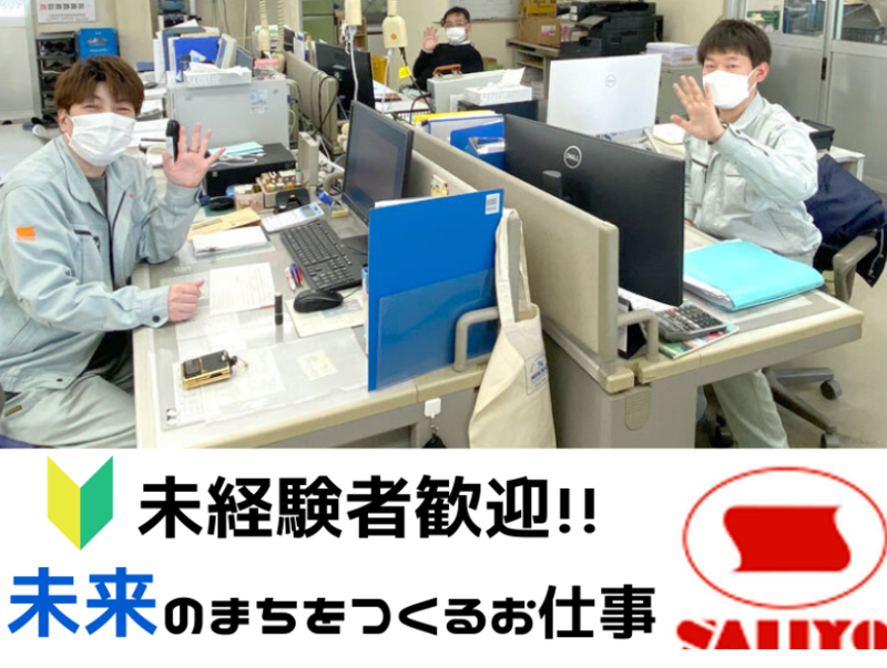 株式会社西條の求人・転職情報