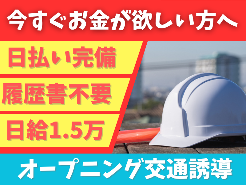株式会社マイルストーンのアルバイト・バイト求人情報-01