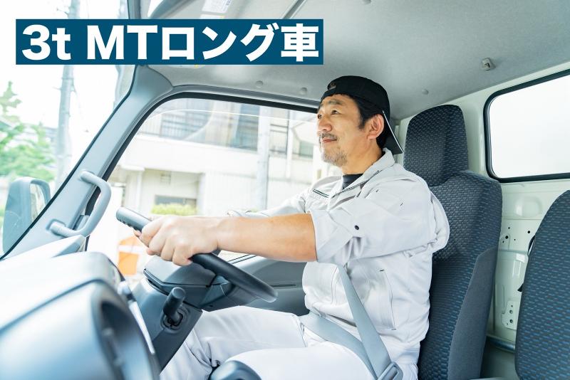 株式会社グリーンエナジーのアルバイト・バイト求人情報-02