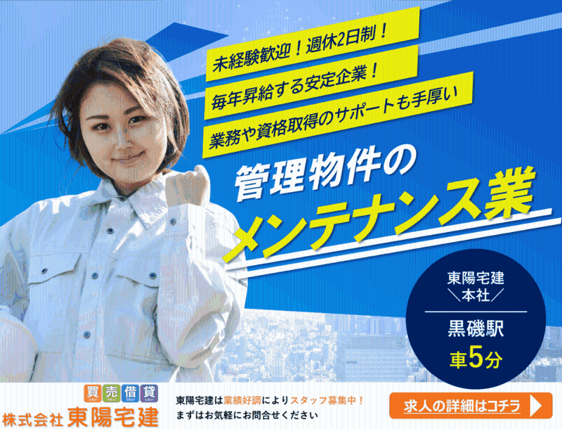 株式会社全管協総研の求人・転職情報