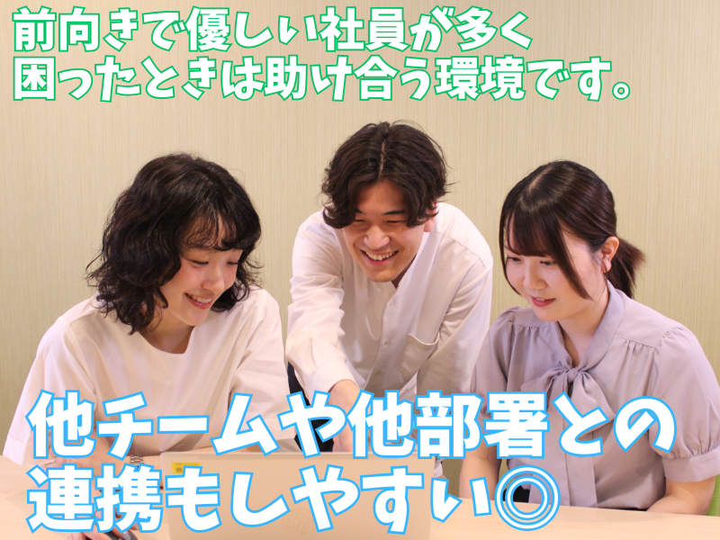 ダットジャパン株式会社のアルバイト・バイト求人情報-02