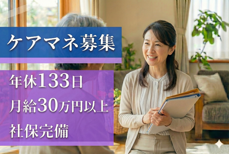 TOP MEDICAL(株) 人事部の求人・転職情報