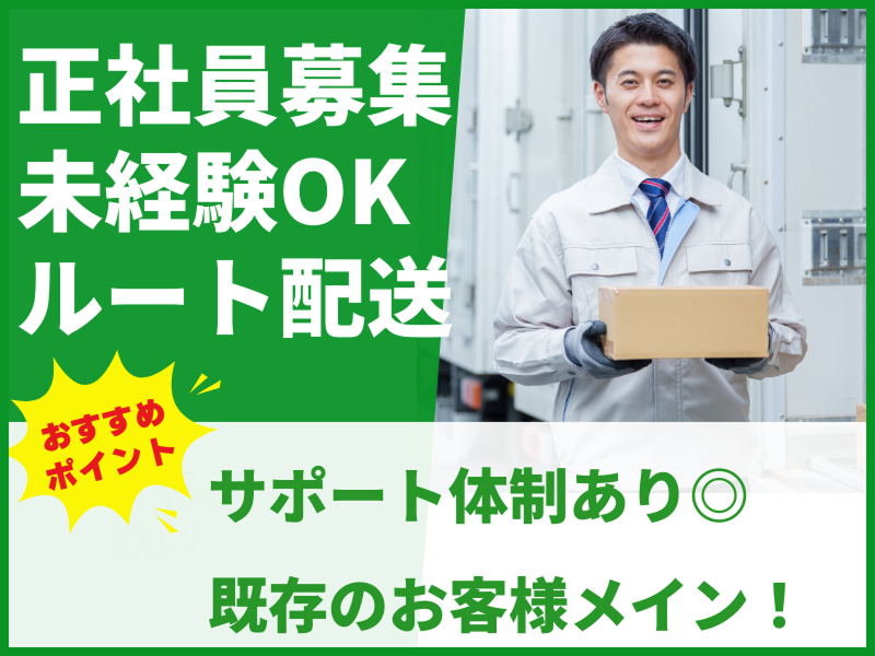 向山塗料株式会社の求人・転職情報