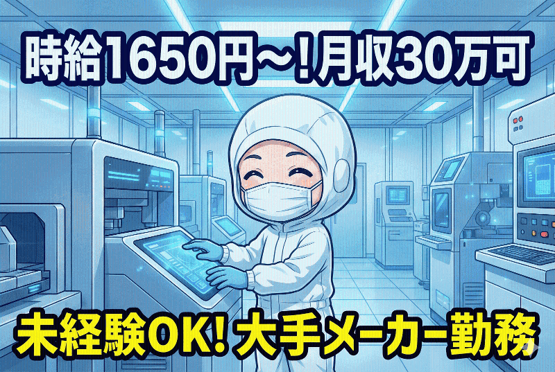 株式会社ボルテックスセイグン白河営業所の求人・転職情報