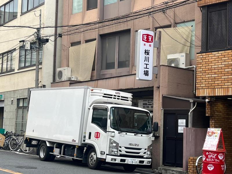 株式会社　蓬莱本館のアルバイト・バイト求人情報-03