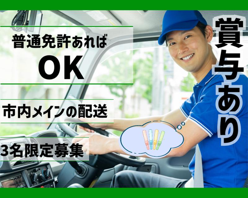 株式会社てんころるん