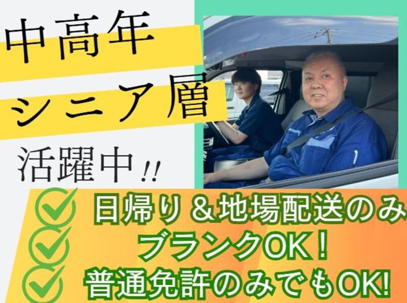 有限会社カクタスの求人・転職情報