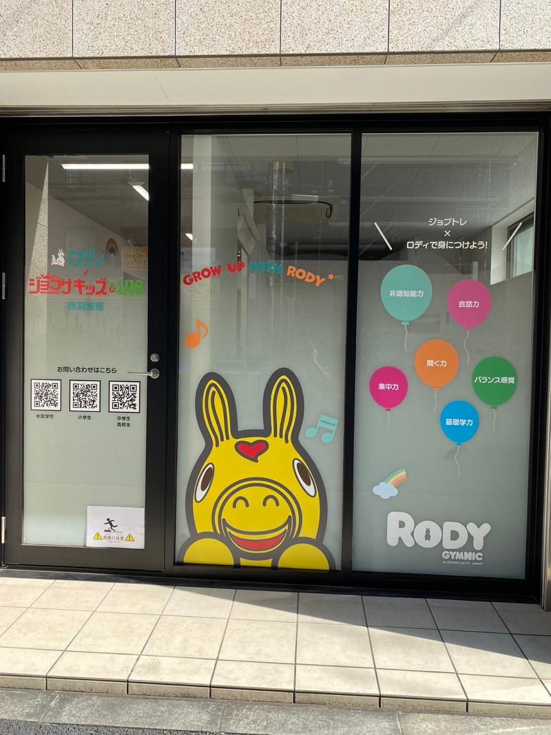 ロディ・ジョブサキッズ&U18赤羽教室(株式会社ロクマル)のアルバイト・バイト求人情報-03