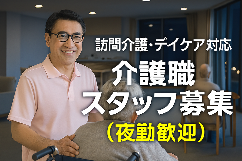 株式会社　グリーンタウン呼吸嚥下ケアプラニングの求人・転職情報