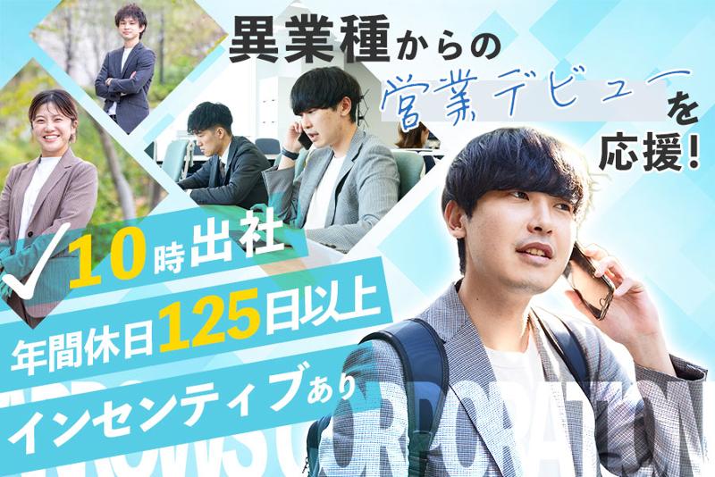 株式会社アローズコーポレーションの求人・転職情報