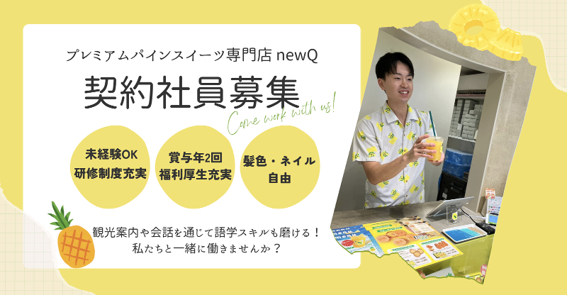 壽製菓株式会社の求人・転職情報