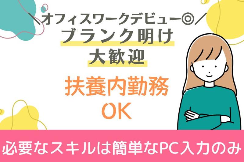 アセットフロンティア株式会社のアルバイト・バイト求人情報-03