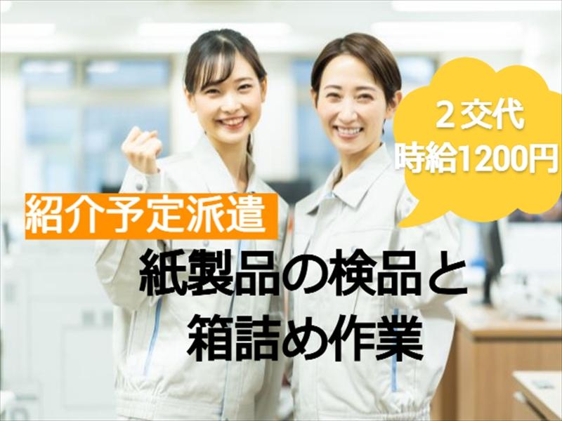 アビリティーセンター株式会社　高知オフィス