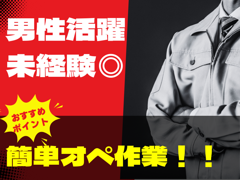 ベスタズスタッフィング株式会社のアルバイト・バイト求人情報-12