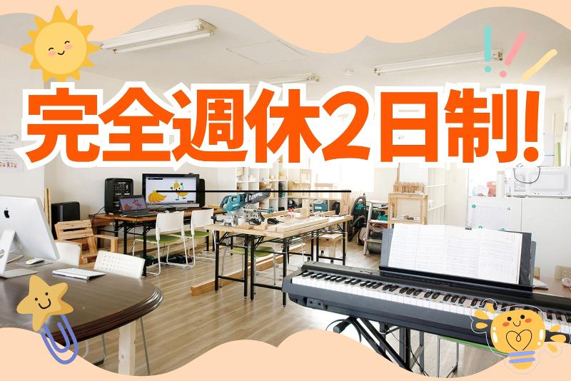 株式会社エデュケーションNETの求人・転職情報