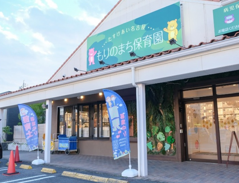 特定非営利活動法人　たすけあい名古屋のアルバイト・バイト求人情報-02