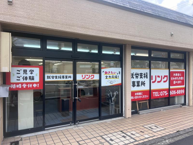 株式会社MAISONのアルバイト・バイト求人情報-02