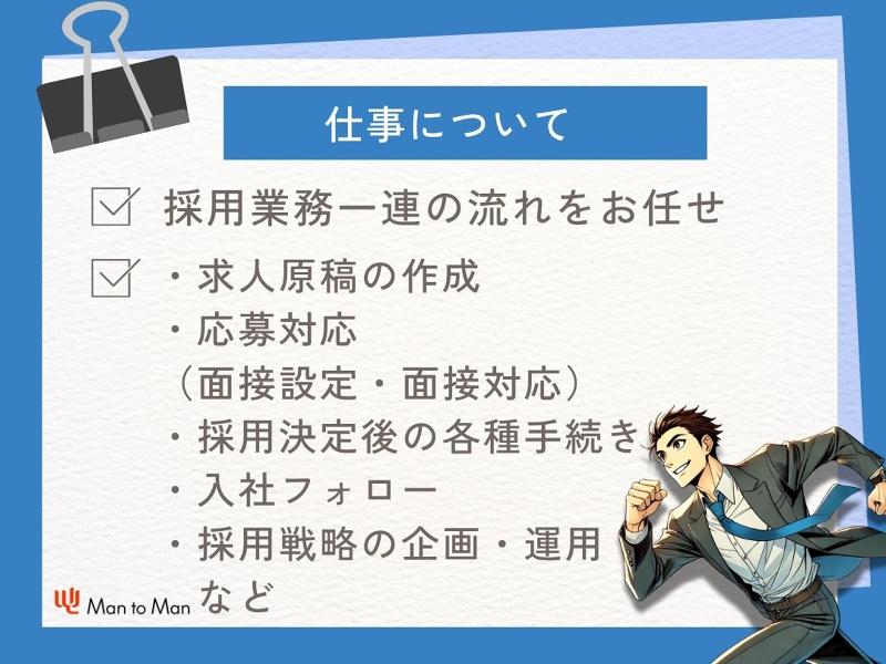 Man to Man株式会社/名古屋オフィスのアルバイト・バイト求人情報-02